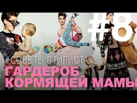 Одежда для кормящих мам, как выбрать доступную и качественную?5